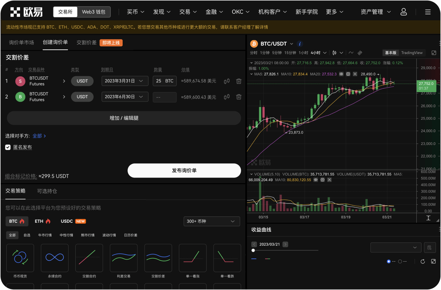 什么是隔离保证金
